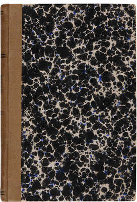 Прыжов И. Нищие на святой Руси. Материалы для истории общественного и народного быта в России. М., 1862.